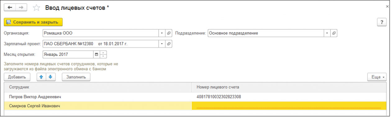 Как настроить зарплатный проект в 1С 8.3 ЗУП