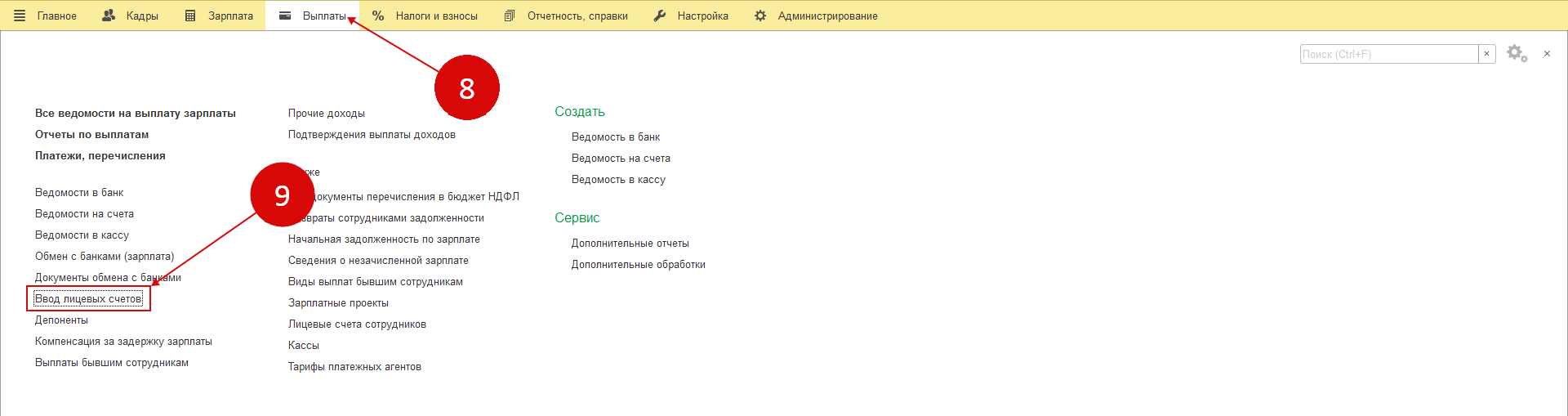 1с зарплатный проект сбербанк