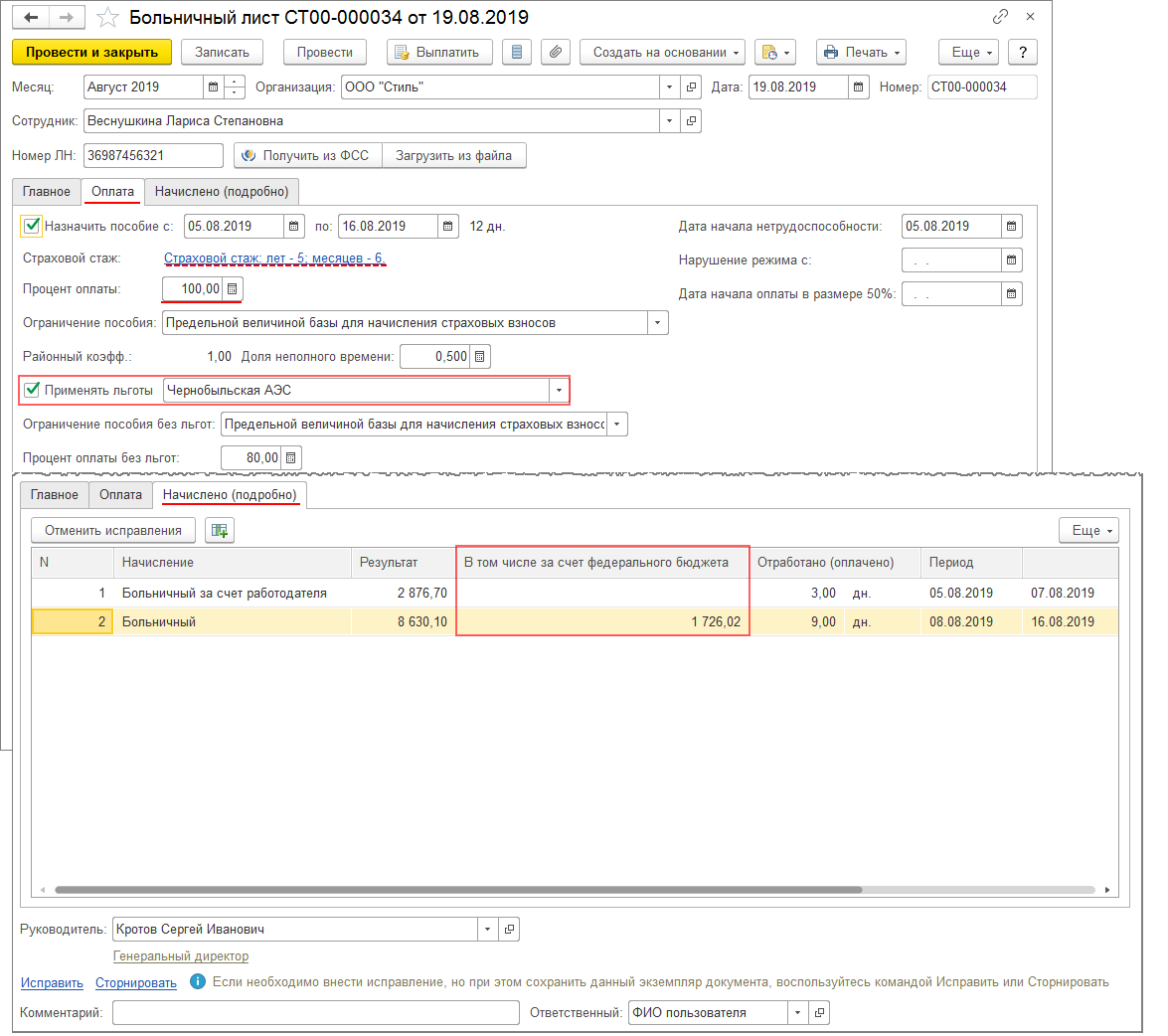 Как считать ежемесячное пособие до 1. Как рассчитать выплаты по временной нетрудоспособности. 5 лет образец. Выплаты по уходу за ребенком до 1. Порядок исчисления пособия по временной нетрудоспособности схема.