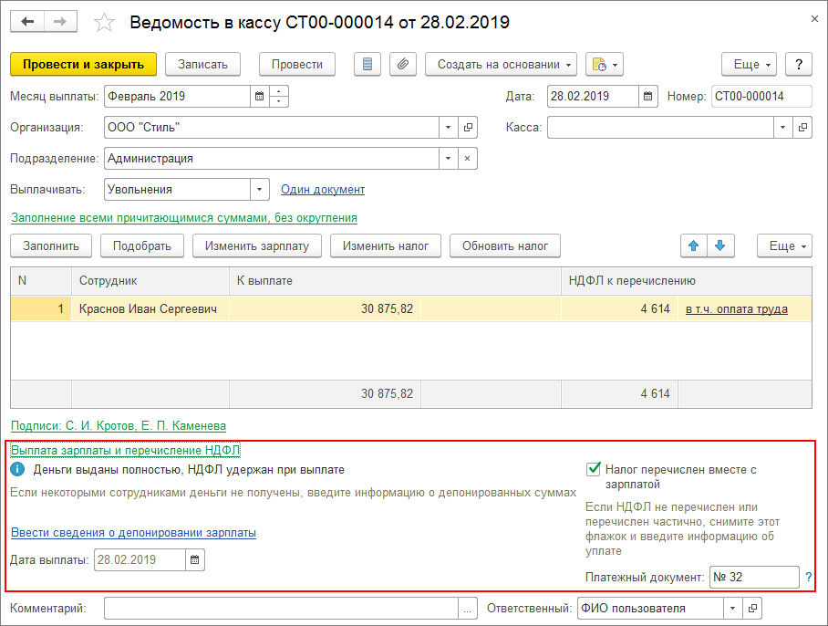 Проводки ндфл в 2024 году в 1с. Перечисление НДФЛ. Перечислен НДФЛ. Перечислен НДФЛ В бюджет. Перечислен подоходный налог в бюджет.