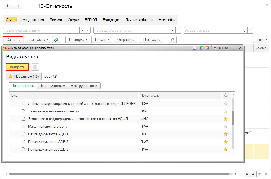 ндфл с аванса. статус налогоплательщика 1. ндфл в расчетном листе что это. возврат ндфл по патенту иностранному работнику 2021. зачет авансов по ндфл.