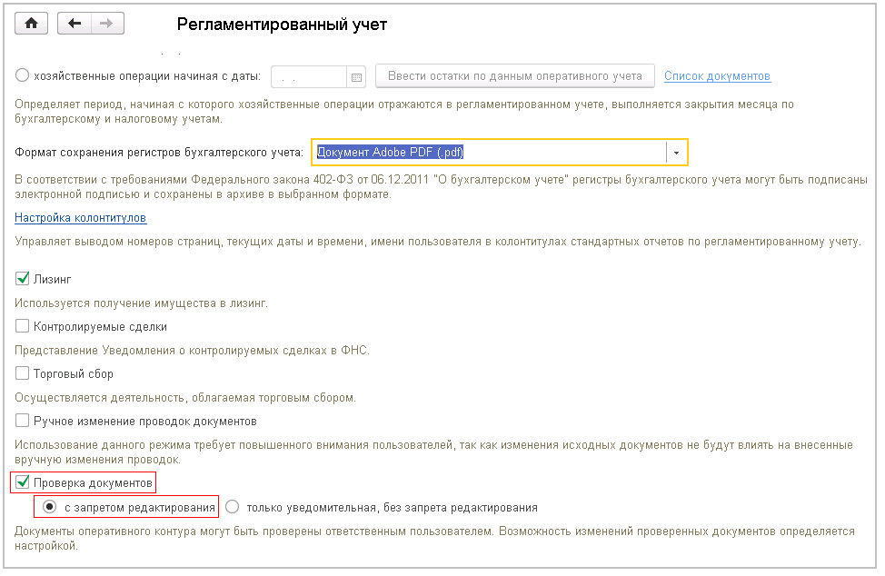 Уведомление о контролируемых сделках образец