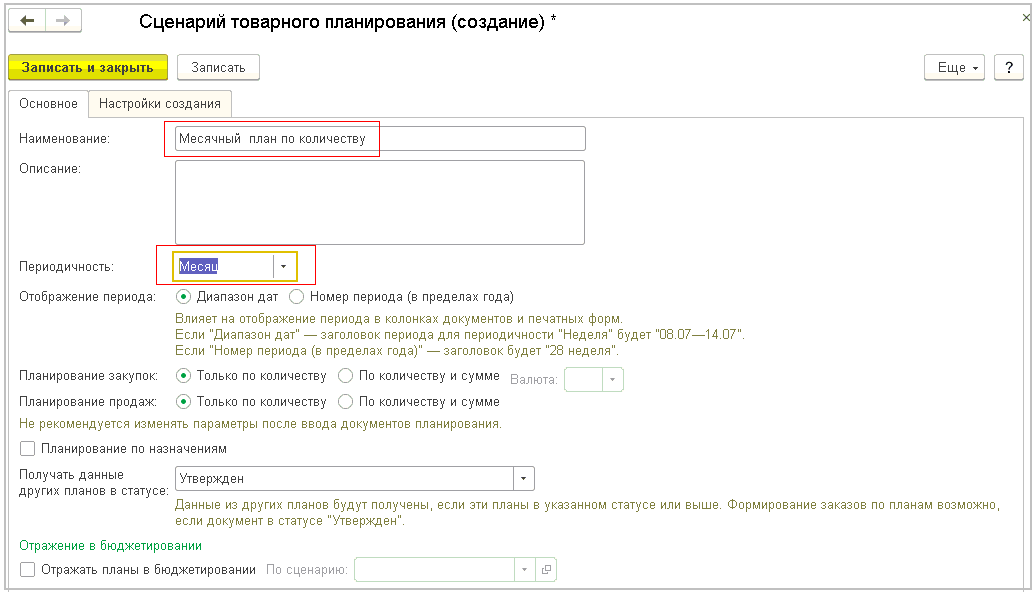 План видов характеристик 1с