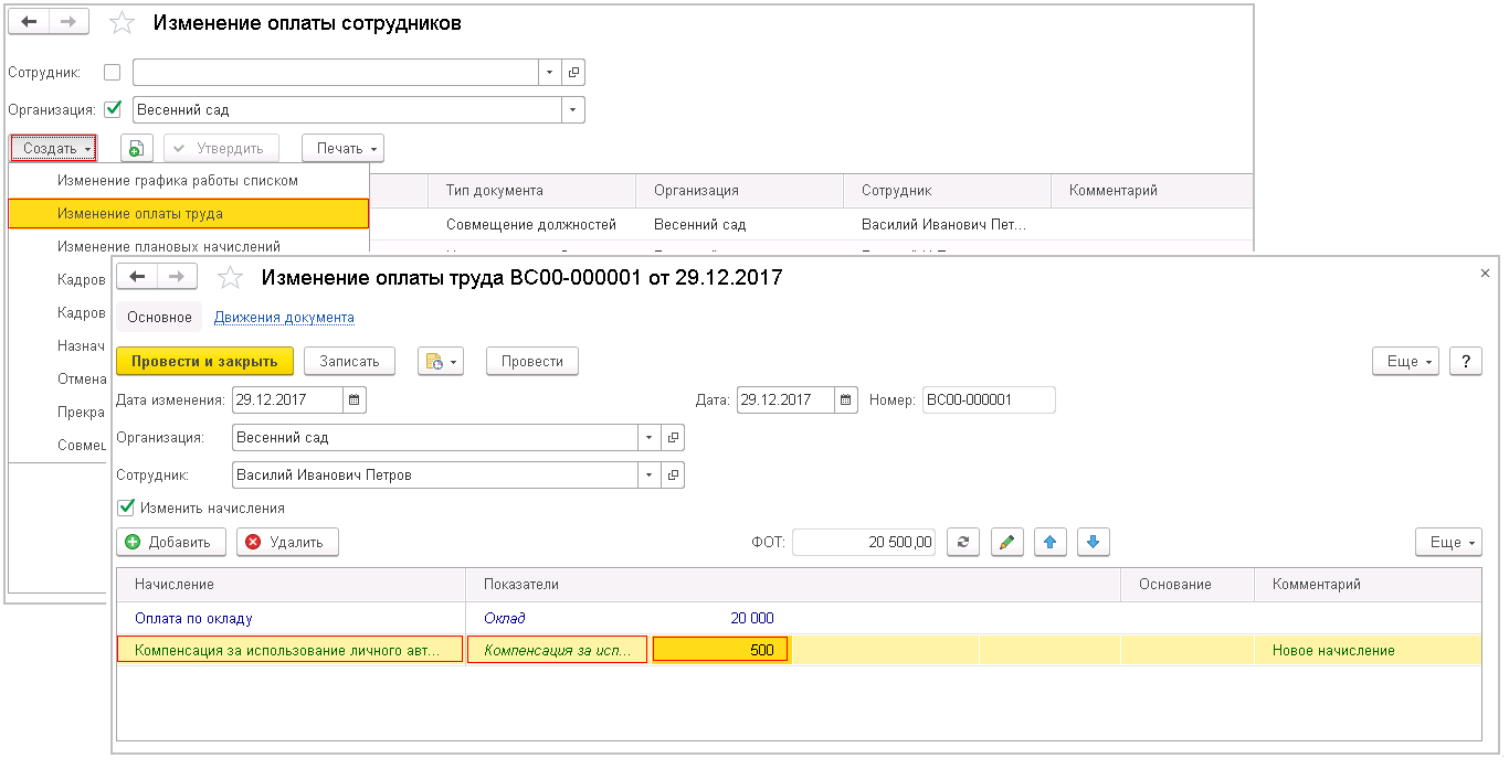 Компенсация за использование авто Компенсация за использование авто