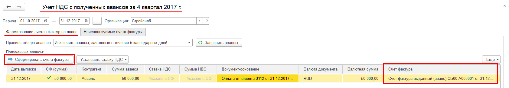 План счетов 76