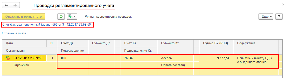 Счет 23 в плане счетов