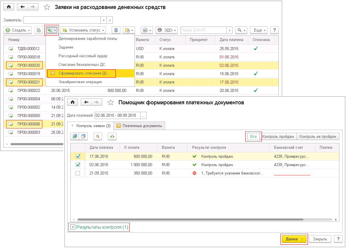 3. Отражение зарплаты в финансовом учете в erp статья пассивов заполнение. Начисление зарплаты документ. Настройки зарплаты в 1с erp. 08 70 проводка.