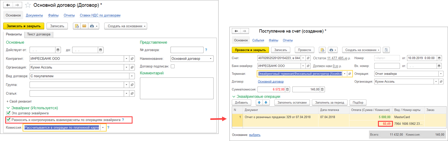 План счетов в 1с унф