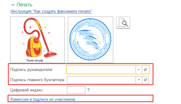 Заявление на изготовление факсимиле образец