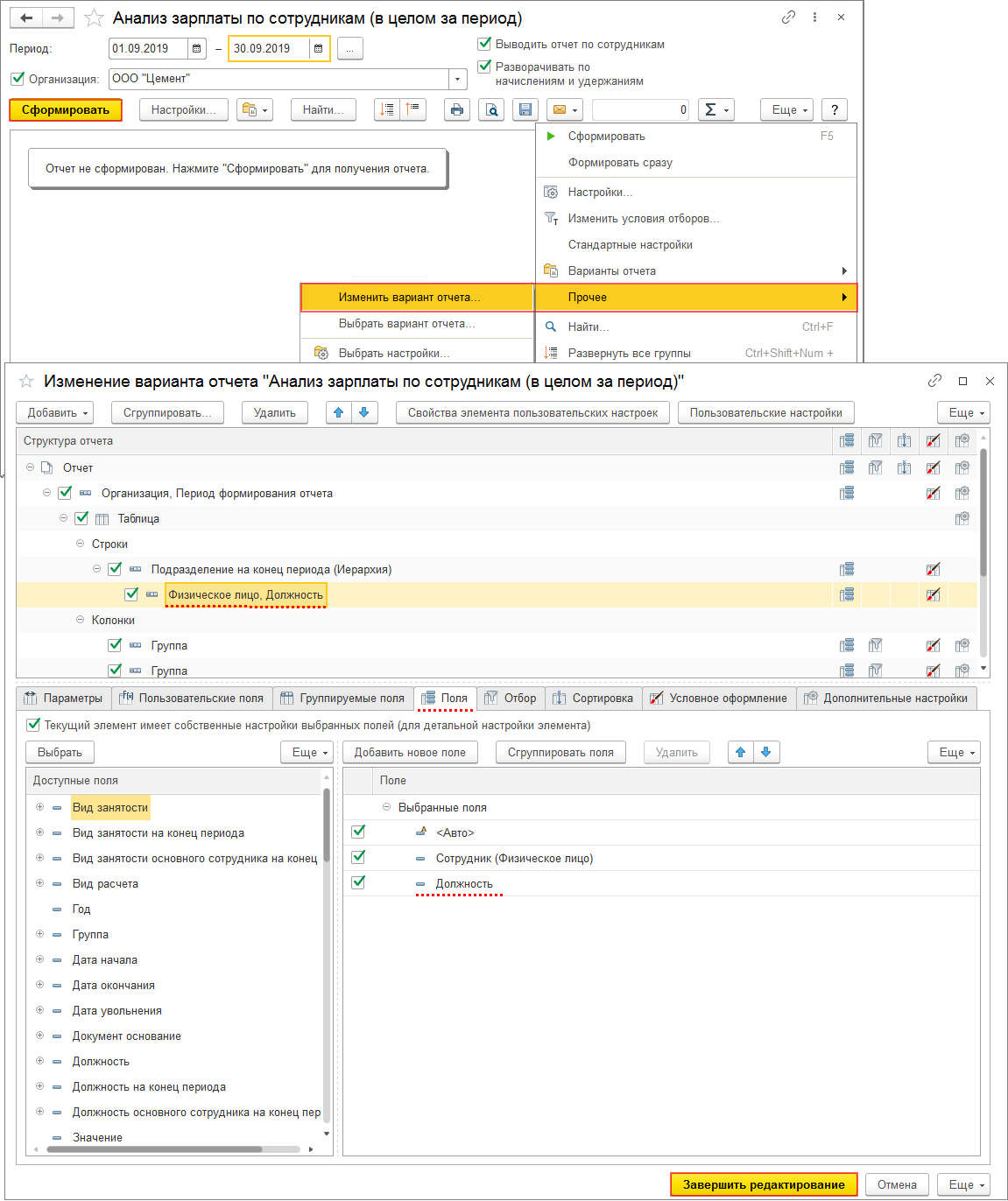 отчет по зп в 1с. 3. зуп отчеты по зарплате. свод по заработной плате в 1с. зуп отчеты по зарплате.