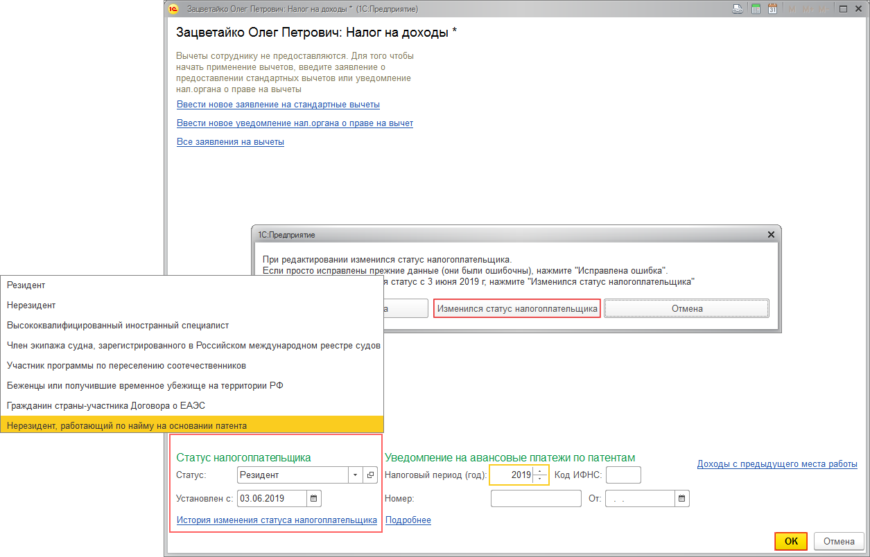 Бух учетная политика 1с. Подписанты отчетности в 1с. 3. Регистры учета в 1с. Код налогового органа в 1с.