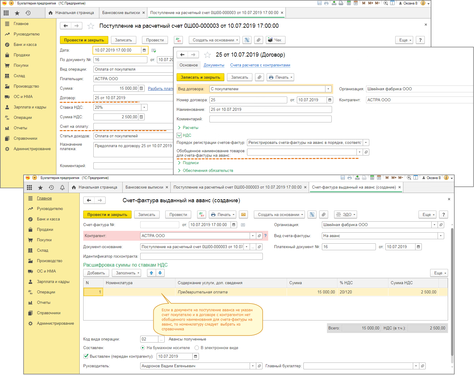 Выплата после аванса. 1с ERP счет фактура на аванс. 1с Бухгалтерия фактура на аванс. Счет фактура выданный в 1с. Счет фактура на аванс в 1с.