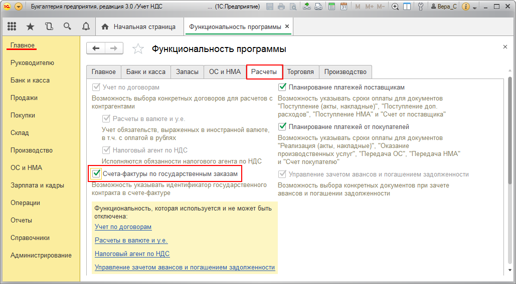 Где в счете указывается игк образец