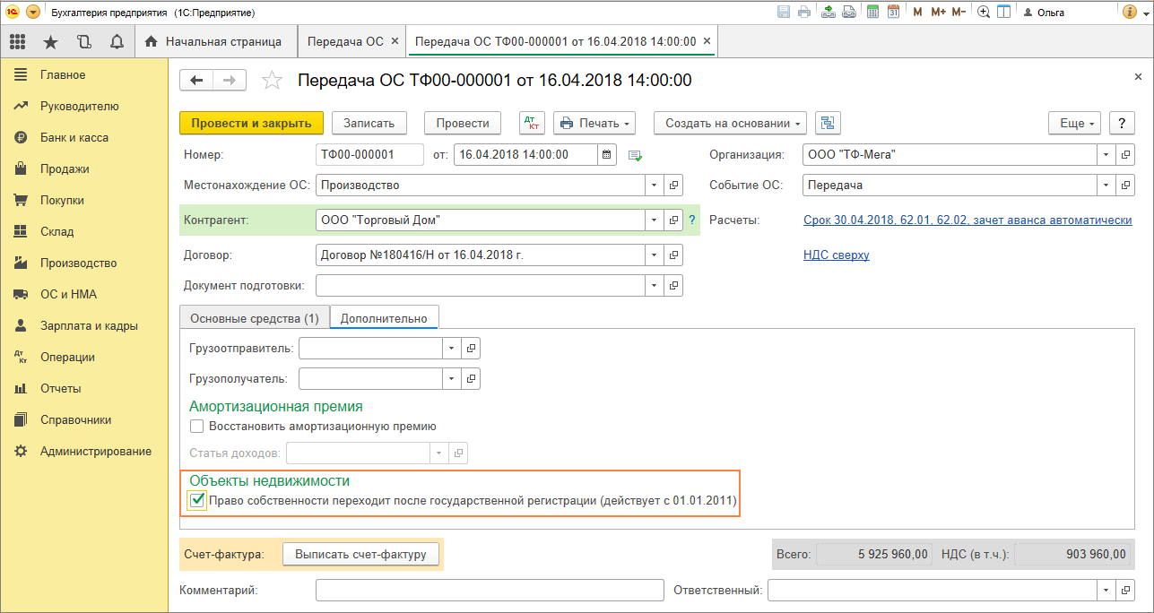 поиск 1. 3. 3 через интернет. объекты в 1с бухгалтерии. ссылка на объект 1с.