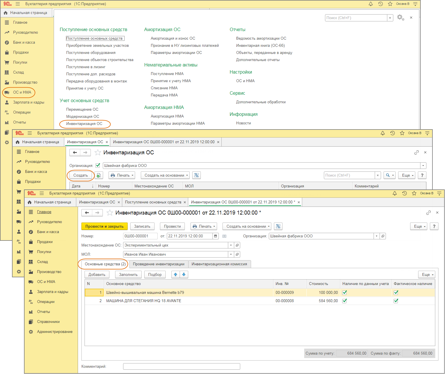 Инвентаризация ос в 1с. Инвентаризация основных средств в 1с 8.2 Бухгалтерия. Документы по инвентаризации в 1с. Инвентаризация основных средств в 1с 8.3 Бухгалтерия.