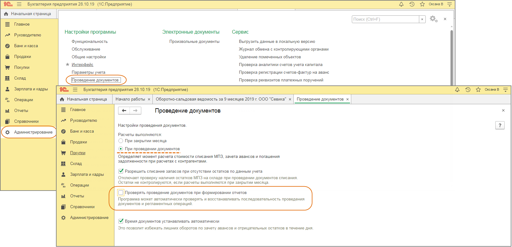 Поддержка пользователей 1с 8.3