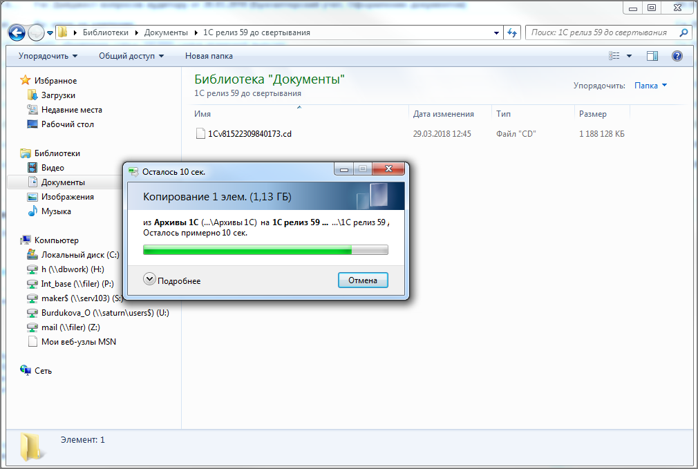 Копии файлов. Копия файла. Копирование файлов Windows. Окно копирования файлов. Библиотека копирование файла