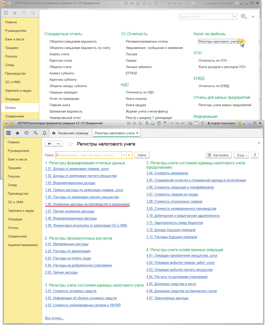 Регистр налогового учета операций выбытия имущества. Учетные регистры бухгалтерского учета образец. Регистры учета малых предприятий. Учетный регистр образец. Регистры учета малых предприятий.