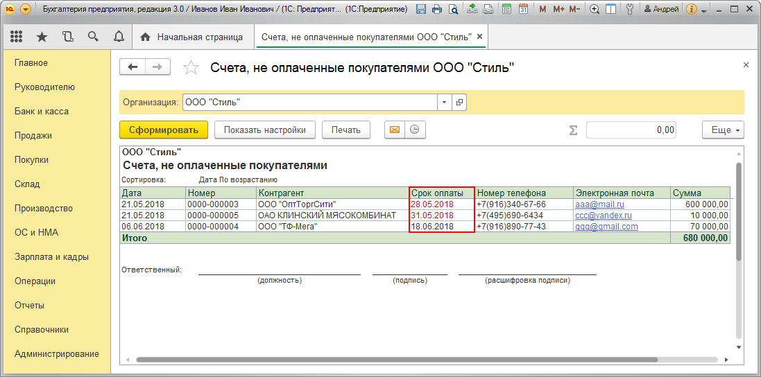 Как оплатить счет в 1с. Счет 01. Счет в 1с 8. 3. 3 бухгалтерия.