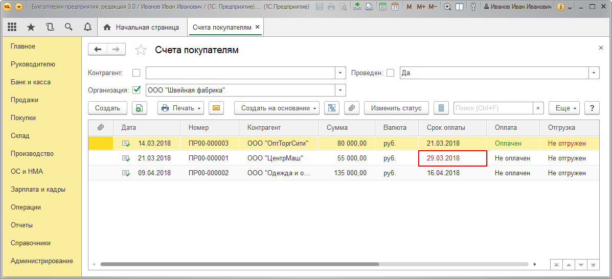 Счетами добавить. План счетов 1с 8. 3. Закрытие 109 счета в 1с. Валюта счета в 1с.
