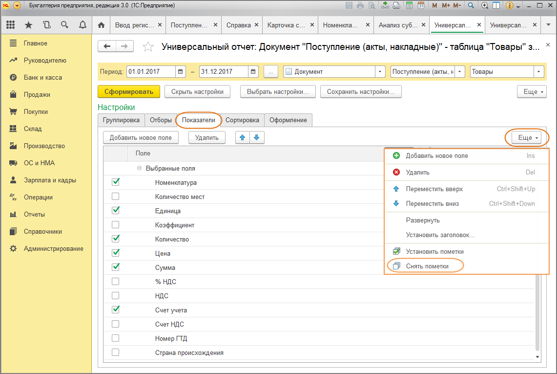 3. 1с предприятие 8. 1 с бухгалтерия списание материалов в эксплуатацию. требование накладная в 1с. 3.