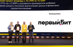Первый Бит победил в 10 номинациях конкурса 1С:Проект года