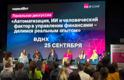 В Москве прошла конференция Первого Бита для финансовых директоров и руководителей казначейств