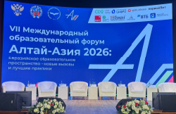 Первый Бит представил ИИ-агентов для университетов на форуме «Алтай-Азия 2026»