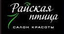 Салон красоты «Райская Птица»: повышение качества обслуживания и снижение издержек с помощью «БИТ» Салон красоты «Райская Птица»: повышение качества обслуживания и снижение издержек с помощью «БИТ»