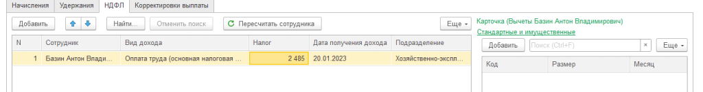 10-osnovnykh-oshibok-po-ndfl-v-2023-godu12.png