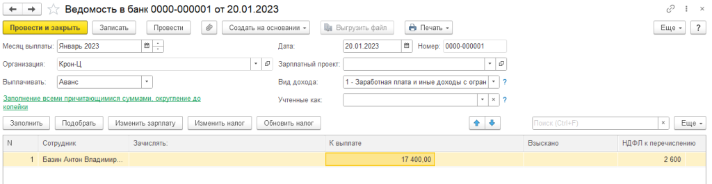 10-osnovnykh-oshibok-po-ndfl-v-2023-godu13.png