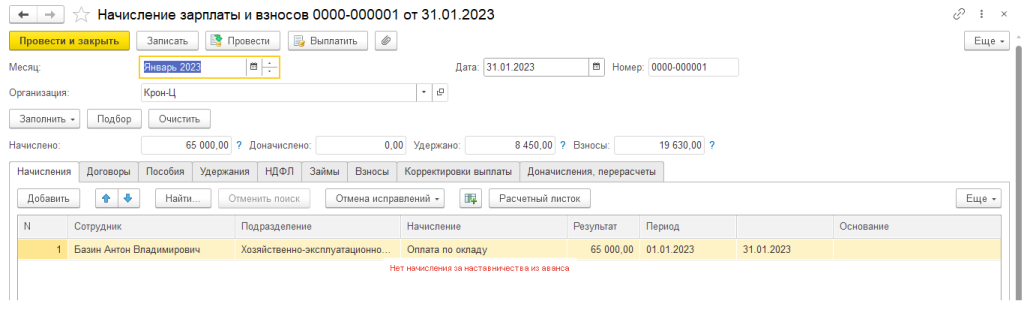10-osnovnykh-oshibok-po-ndfl-v-2023-godu5.png