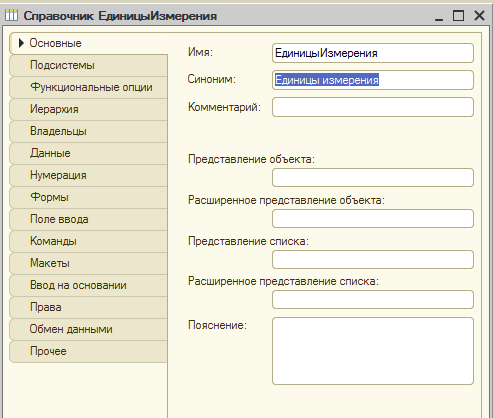 Команда заполнения
