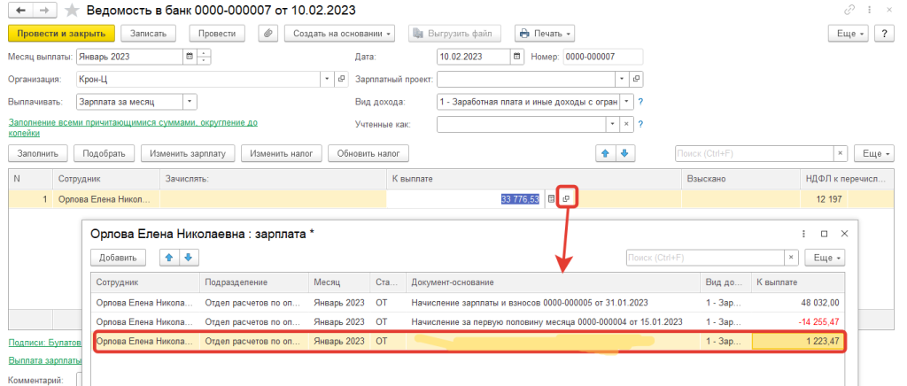 10-osnovnykh-oshibok-po-ndfl-v-2023-godu3.png