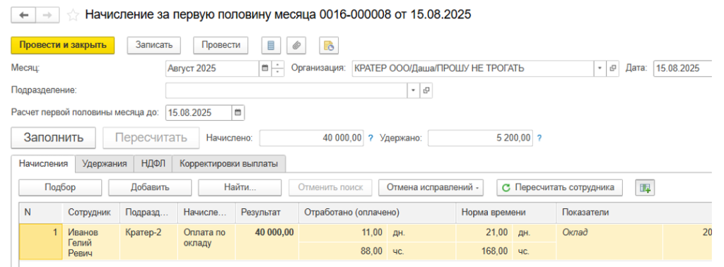 avans-bolshe-zarplaty-za-mesyats4.png avans-bolshe-zarplaty-za-mesyats4.png