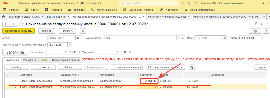 10-osnovnykh-oshibok-po-ndfl-v-2023-godu6.png