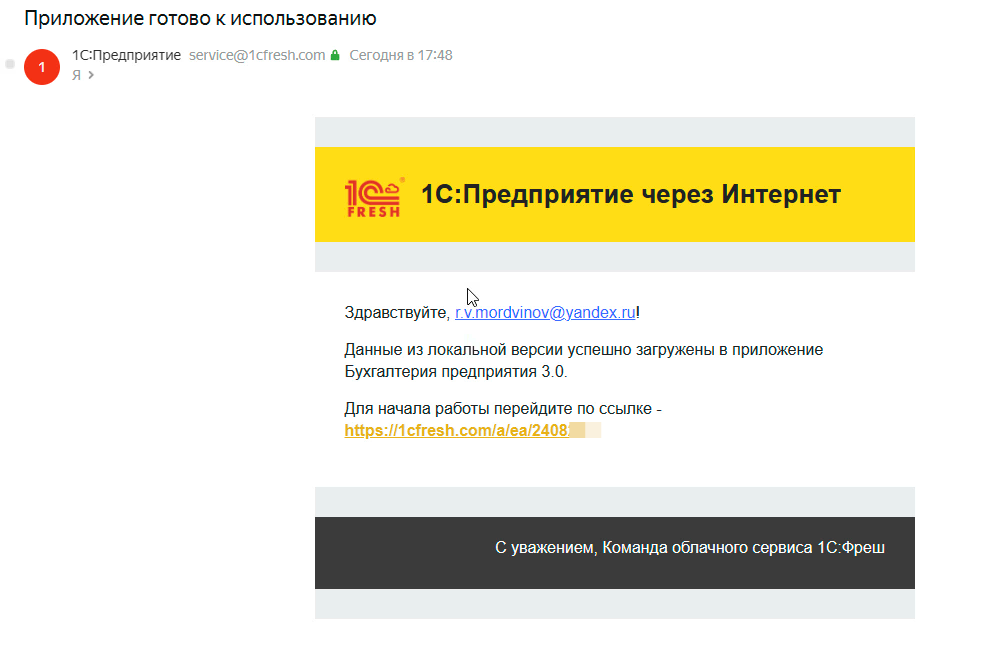kak-perenesti-i-zagruzit-bazu-v-oblako-1s-fresh21.png kak-perenesti-i-zagruzit-bazu-v-oblako-1s-fresh21.png