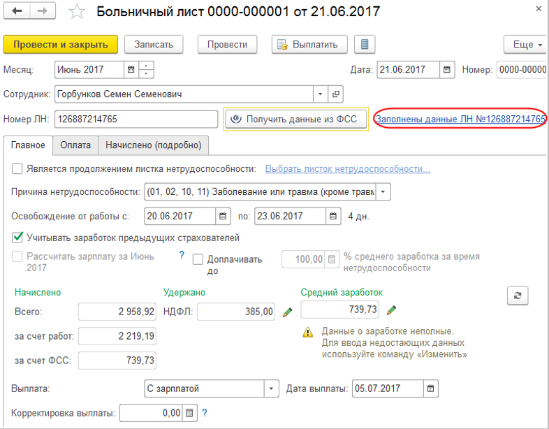 Образец Электронного Больничного Листа Фото 2022