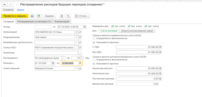 raskhody-budushchikh-periodov-s-vozvratom-deneg23.png raskhody-budushchikh-periodov-s-vozvratom-deneg23.png