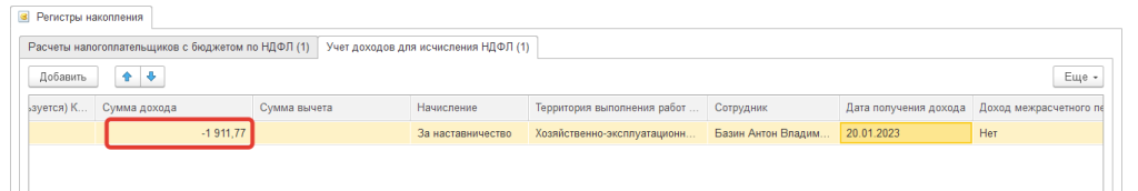 10-osnovnykh-oshibok-po-ndfl-v-2023-godu10.png