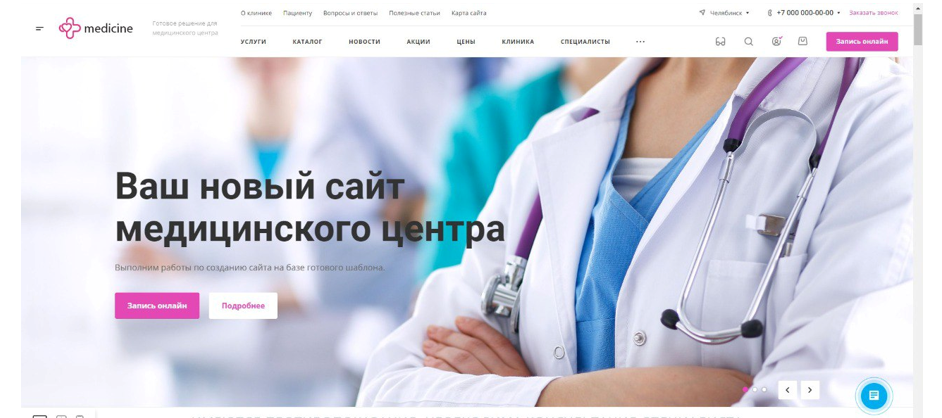 meditsinskiy-marketing-1.png