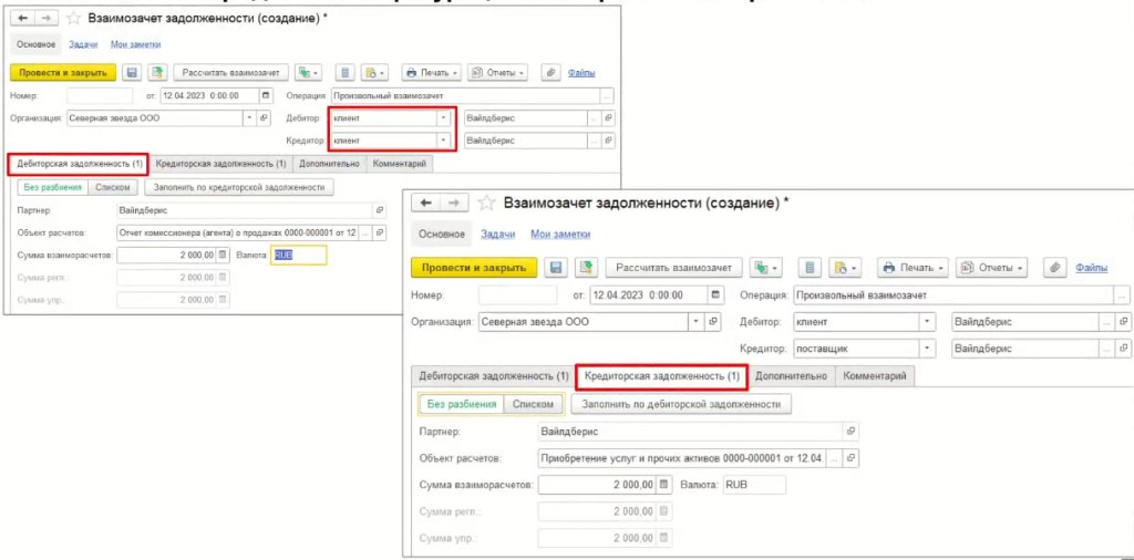 uchet-prodazh-cherez-marketpleysy-v-1s-upravleniya-torgovley15.png