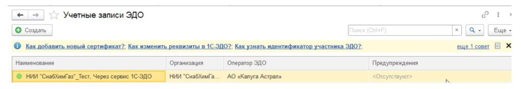 Как продлить сертификат ключа эцп