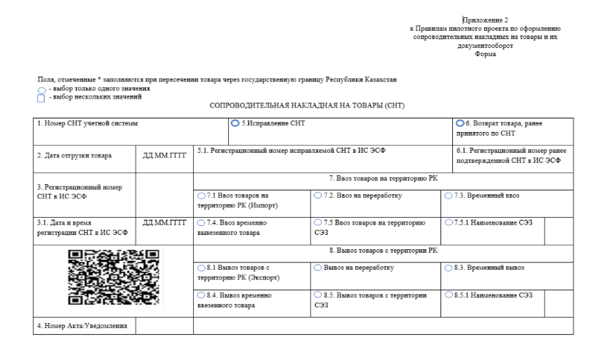 что такое снт в бухгалтерии. Смотреть фото что такое снт в бухгалтерии. Смотреть картинку что такое снт в бухгалтерии. Картинка про что такое снт в бухгалтерии. Фото что такое снт в бухгалтерии