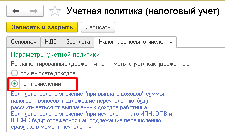 исчисление индивидуального подоходного налога и социальных платежей физических лиц