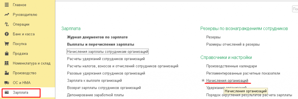 исчисление индивидуального подоходного налога и социальных платежей физических лиц