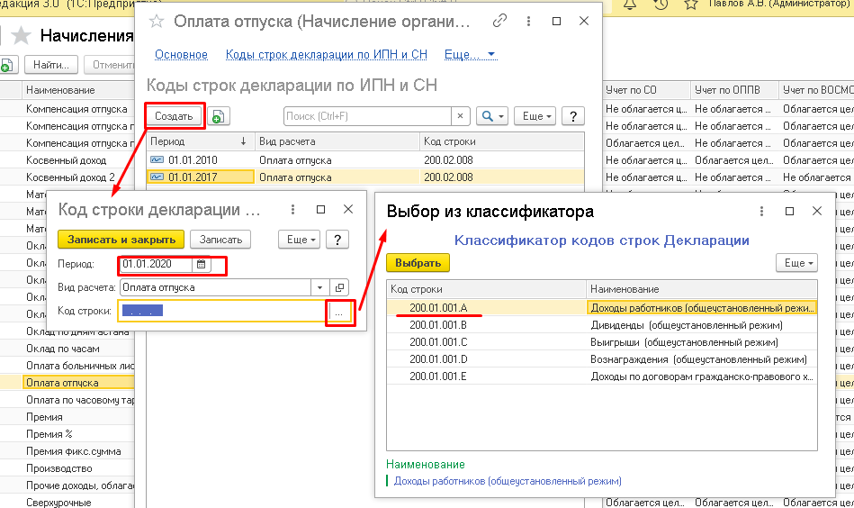 исчисление индивидуального подоходного налога и социальных платежей физических лиц