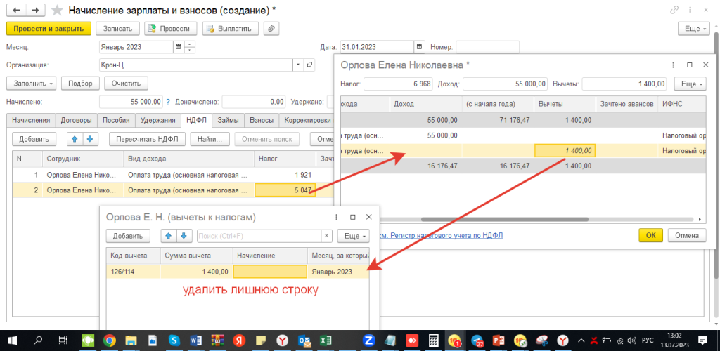10-osnovnykh-oshibok-po-ndfl-v-2023-godu34.png