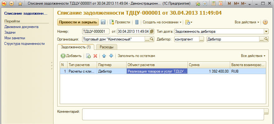 Что такое услуги факторинга в 1с. image003. Что такое услуги факторинга в 1с фото. Что такое услуги факторинга в 1с-image003. картинка Что такое услуги факторинга в 1с. картинка image003. Видеоролик выполнен в программе «1С:Бухгалтерия 8» версия 3.0.54.20.