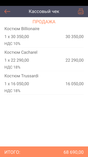 Чеки для налоговой Таганская стр 130 в 6 ндфл